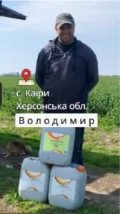 Володимир, с.Каїри, Херсонська обл
